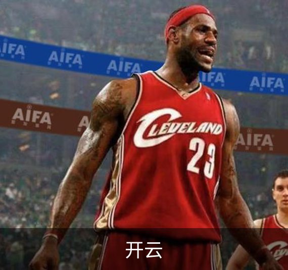 关于开云